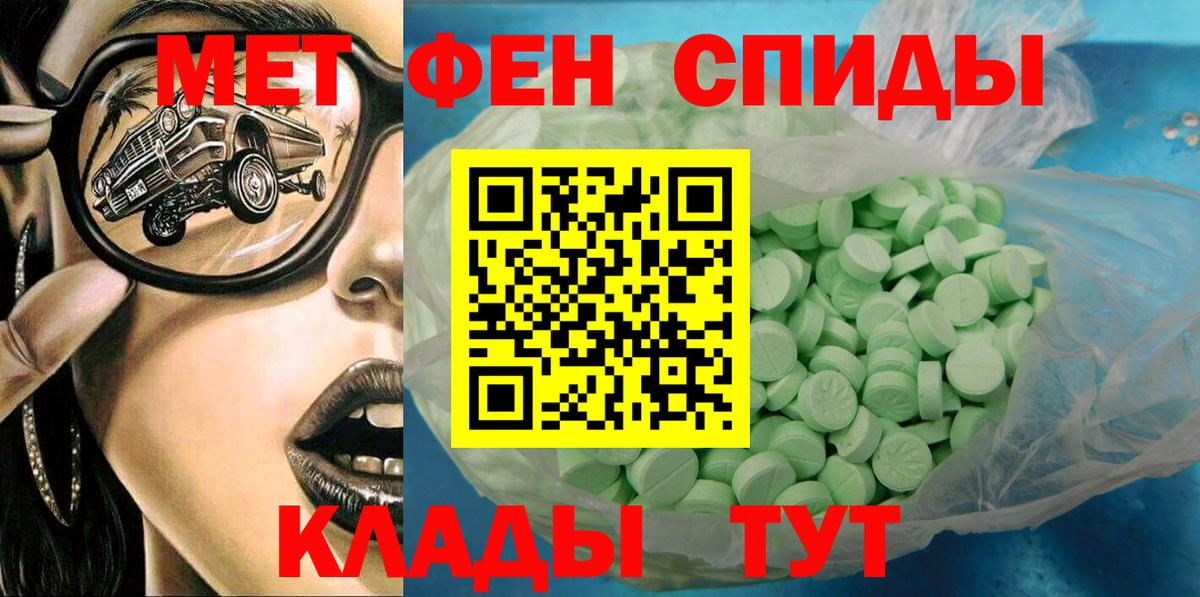 АМФ  Вход с VPN  Ангарск  Amphetamine VHQ  Амфетамин 