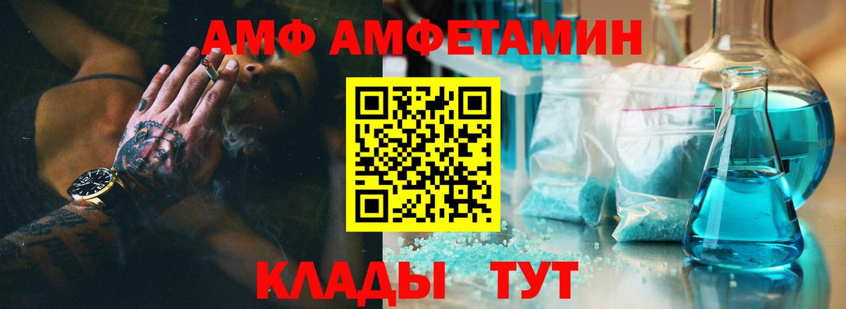 АМФЕТАМИН 97% Ангарск