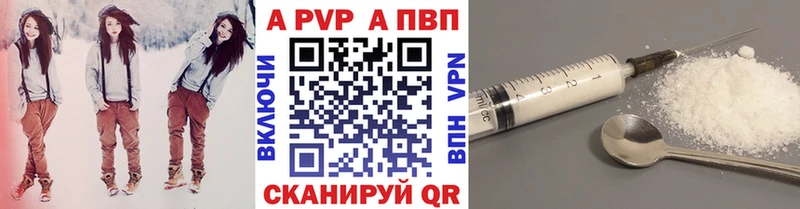 Альфа ПВП мука  где можно купить наркотик  Ангарск 