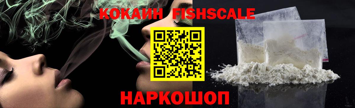 COCAIN Перу Ангарск