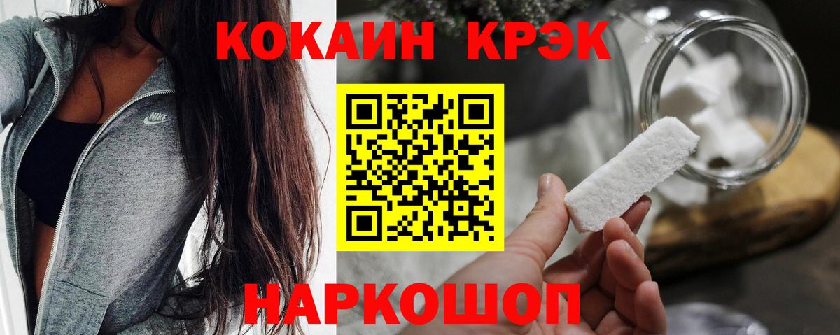 Cocaine Columbia  Вход с VPN  COCAIN VHQ  Ангарск 