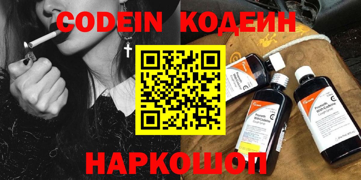 Галлюциногенные грибы Ангарск