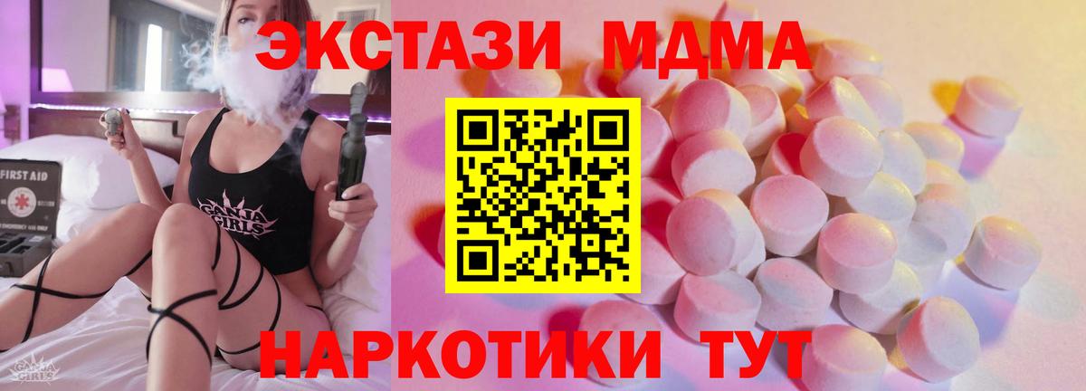 Ecstasy XTC  Ecstasy  Ангарск  Вход с VPN  ЭКСТАЗИ круглые 
