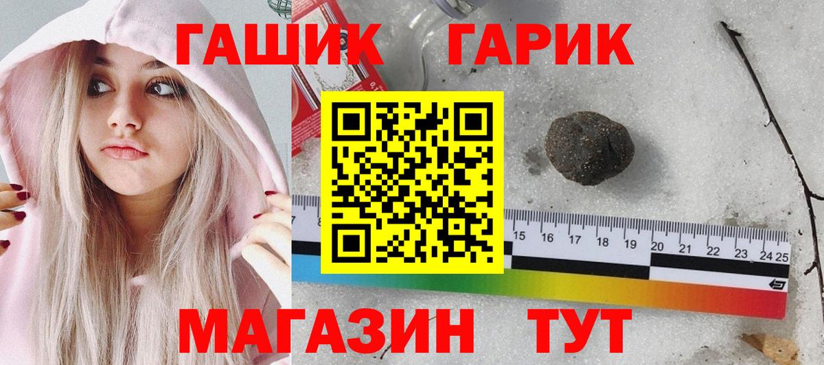 ГАШИШ Изолятор Ангарск