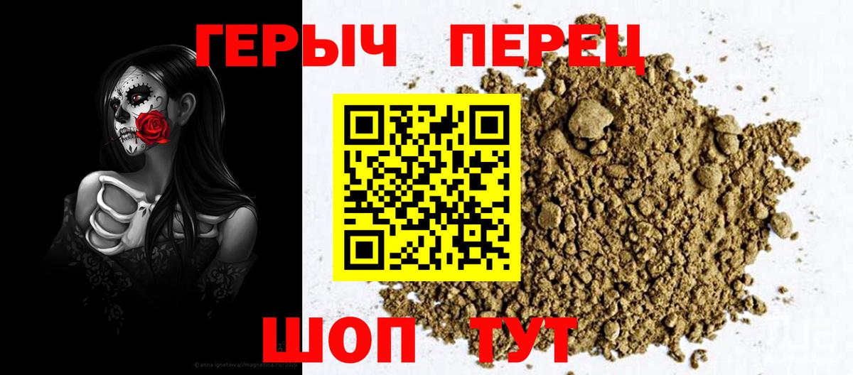 Героин  ГЕРОИН белый  Вход с VPN  Ангарск 