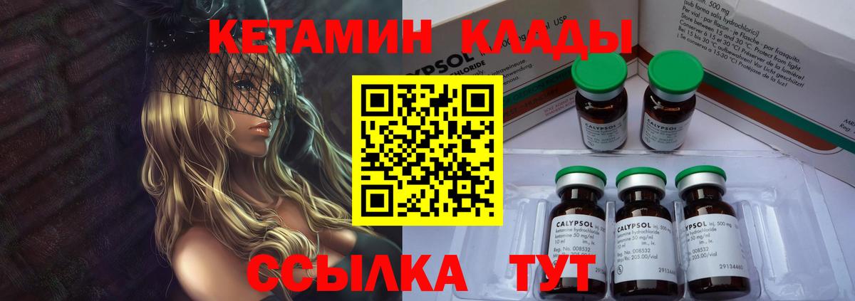 omg ТОР  Вход с VPN  Ангарск  КЕТАМИН VHQ 