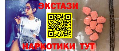 ECSTASY Чапаевск