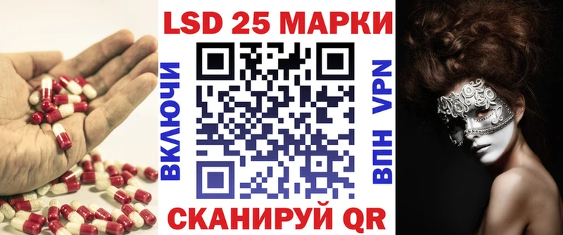 LSD-25 экстази кислота  купить наркотик  сайты даркнета официальный сайт  Ангарск 