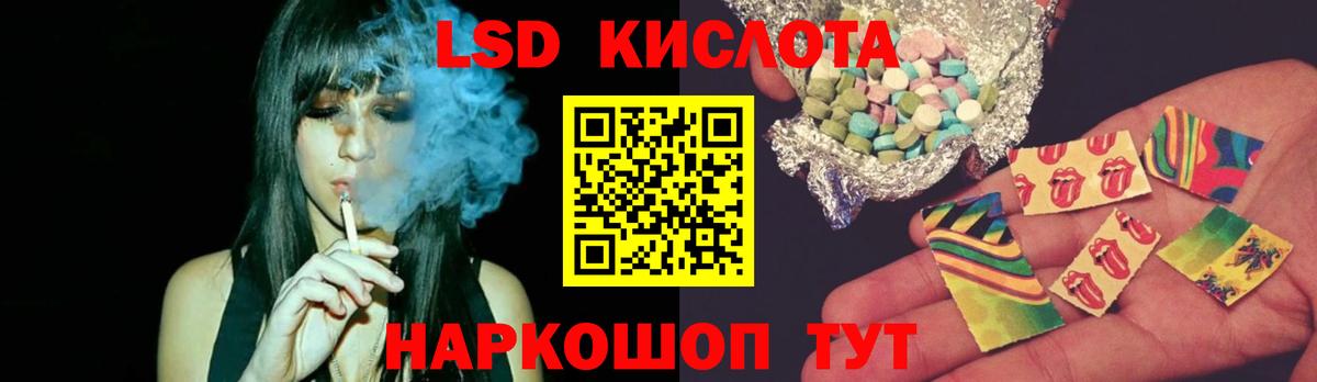 LSD-25 экстази кислота Ангарск