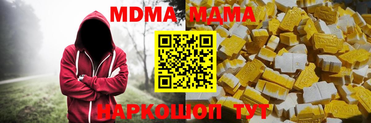 MDMA crystal  Вход с VPN  МДМА молли  Ангарск 