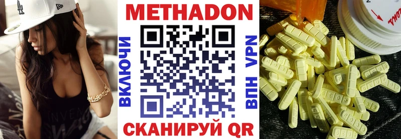Метадон мёд  Ангарск 