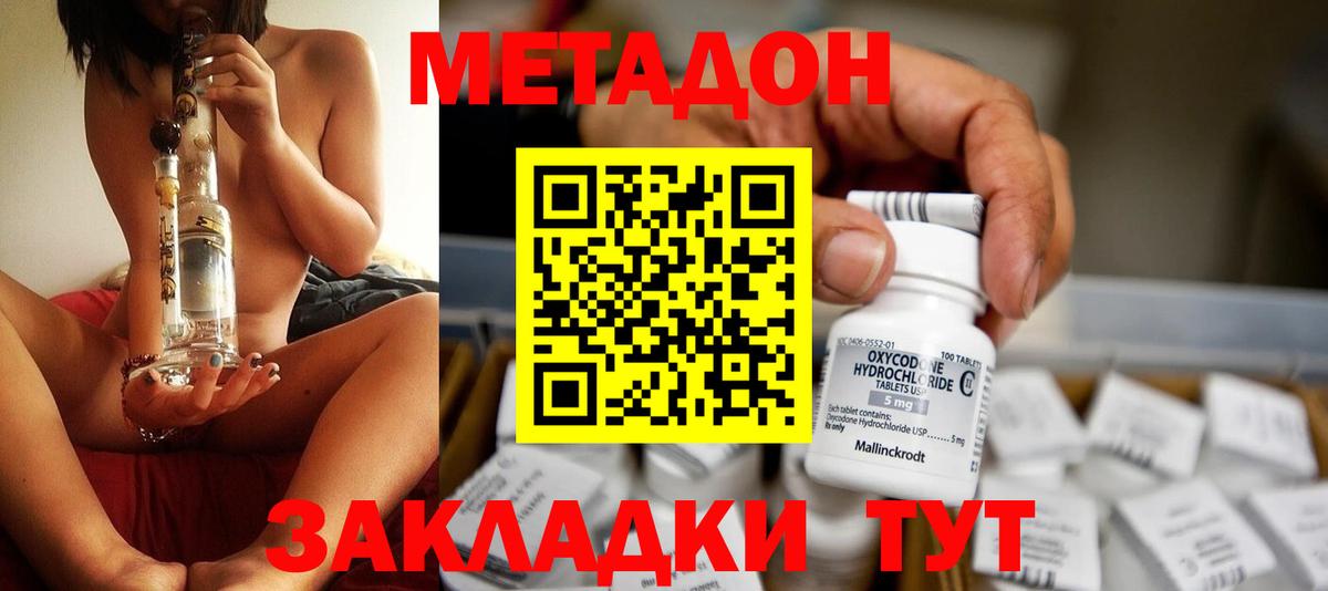 Меф МЯУ МЯУ  NBOMe  Кокаин  Меф   Вход с VPN  ГАШИШ  Бошки Шишки  Ангарск  Кодеин 