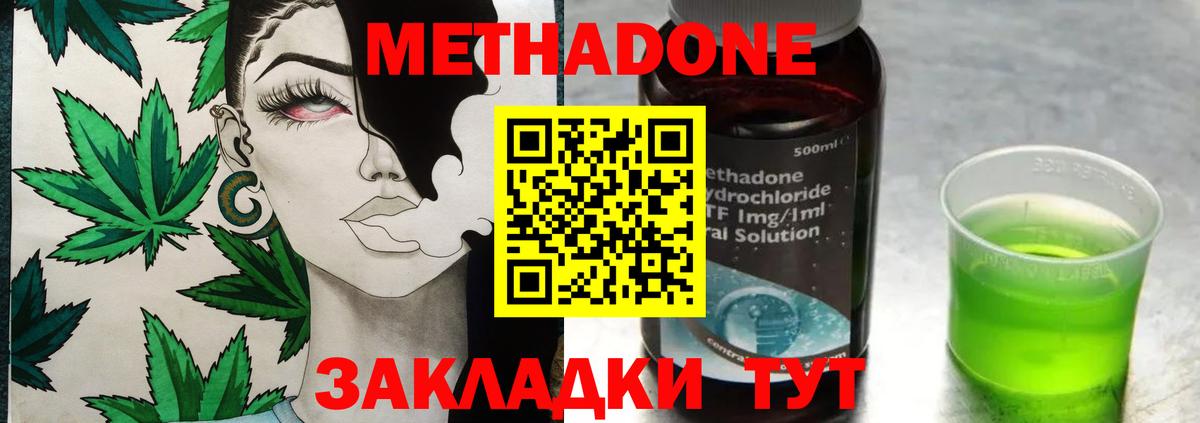 Метадон VHQ  Вход с VPN  маркетплейс Telegram  Ангарск 