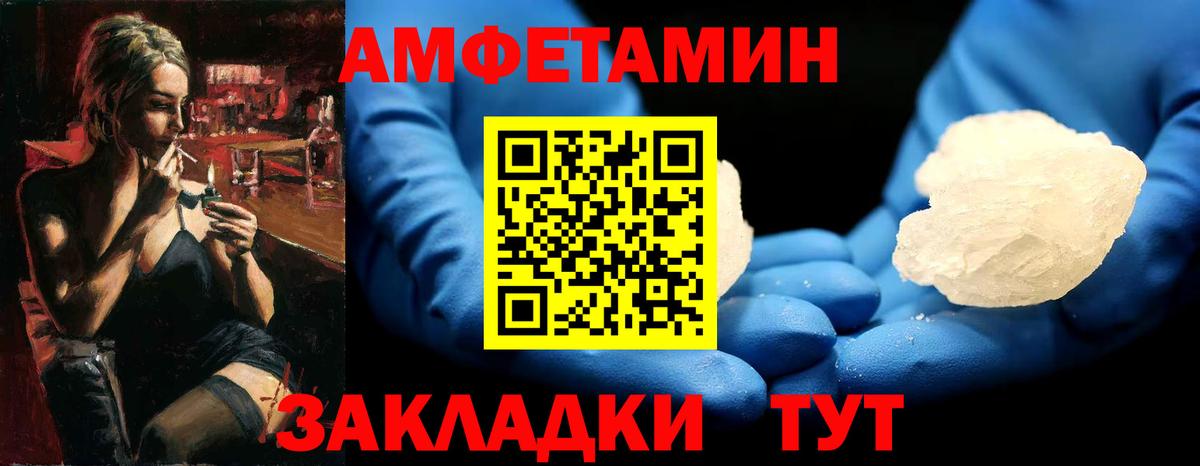 МЕТАМФЕТАМИН витя Ангарск