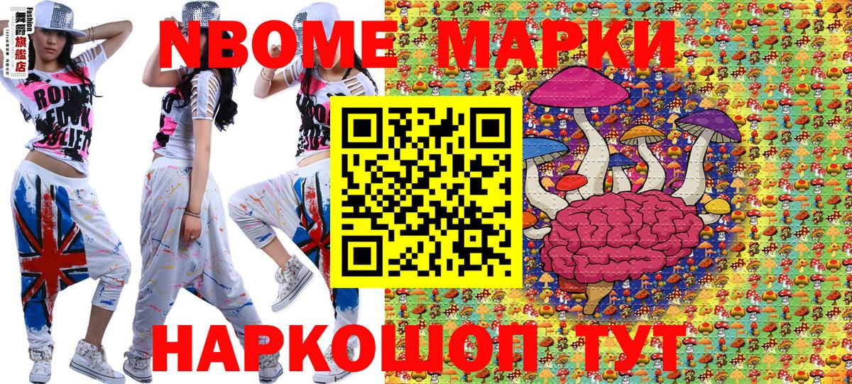 Ангарск  Марки NBOMe 1500мкг  Вход с VPN  Наркотические марки  Марки NBOMe 1500мкг 