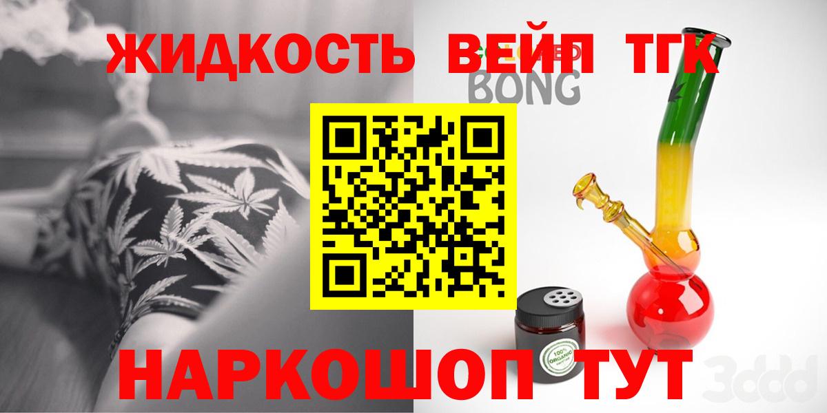 Дистиллят ТГК Wax  Вход с VPN  Ангарск 