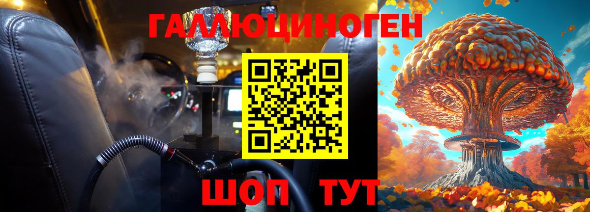 Псилоцибиновые грибы мухоморы  Вход с VPN  что такое   Ангарск 