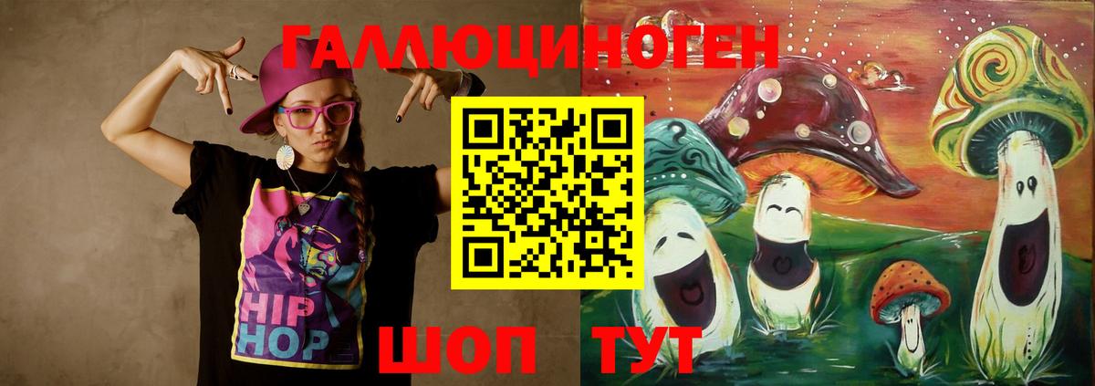 Галлюциногенные грибы Magic Shrooms Ангарск