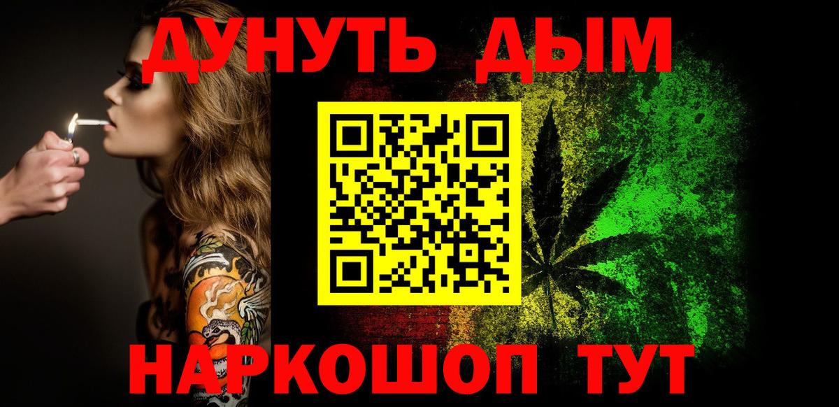 Марихуана семена  Вход с VPN  Марихуана THC 21%  Ангарск 
